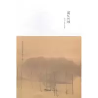 诺森忆相城苏州市相城区档案局(馆)主编9787549612727文汇出版社