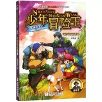 诺森守护可可西里彭绪洛著9787559714527浙江少年儿童出版社