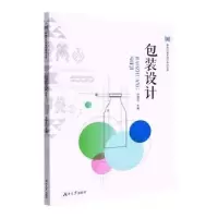 诺森包装设计许劭艺主编9787566724694湖南大学出版社