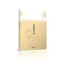 诺森忽必烈大帝冯苓植著9787549619498文汇出版社