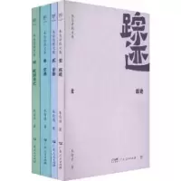 诺森朱自清散文集:壹:踪迹朱自清著9787218167299广东人民出版社