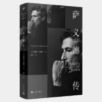 诺森萨义德传(美)蒂莫西·布伦南著97870201812人民文学出版社