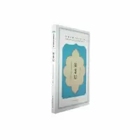 诺森第99层(黎巴嫩)吉妮·法沃兹著9787508551098五洲传播出版社