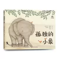 诺森孤独的小象(美)拉尔夫·弗莱彻著9787110106211科学普及出版社