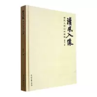 诺森清风入怀山水画集段力心著9787519052935中国文联出版社