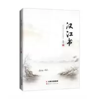 诺森汉江书冰客著9787222220652云南人民出版社