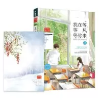 诺森我在等,等风等你来:2云上[著]9787551132718花山文艺出版社