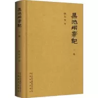 诺森黑池坝笔记二集陈先发著9787533692964安徽教育出版社