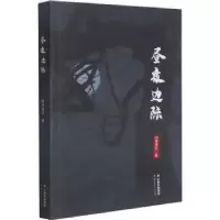 诺森昼夜边际灯中萤火著9787222197947云南人民出版社