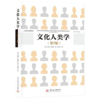 诺森文化人类学(美)约翰·博德利著97875680894华中科技大学出版社