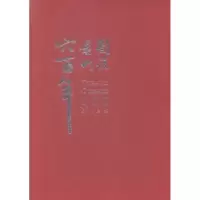 诺森图说贵州六(上下)徐圻9787221115133贵州人民出版社