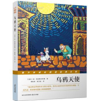 诺森乌鸦天使(波)扬·格拉鲍夫斯基著9787553318578南京出版社