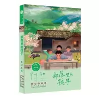 诺森部落里的孩子研波著9787544561686长春出版社