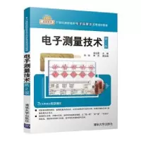 诺森测量技术张立霞主编9787302488477清华大学出版社