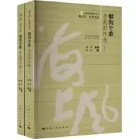 诺森烟海尘歌:李莉剧作选李莉著9787208182912上海人民出版社
