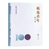 诺森模范青年阿乙著9787559670793北京联合出版公司