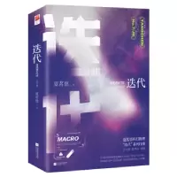 诺森迭代(全2册)夏茗悠著9787559478221江苏凤凰文艺出版社