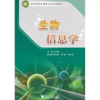 诺森生物信息学叶子弘主编9787308090117浙江大学出版社