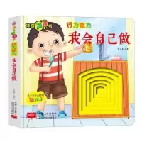 诺森我会自己做李继勇编著9787510168888中国人口出版社