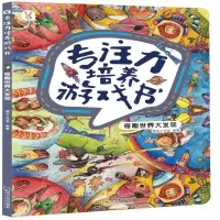 诺森奇趣世界大发现桃乐工作室编著9787548442134哈尔滨出版社