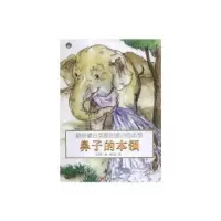 诺森鼻子的本领(精装)王爱军编9787559312679黑龙江美术出版社