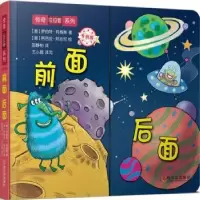 诺森前面后面(意)罗伯特·玛格斯著9787548436287哈尔滨出版社
