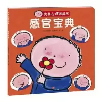 诺森感官宝典丽斯贝特·史蕾洁斯[文/图]9787545528930天地出版社