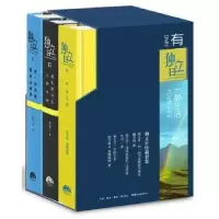 诺森独(全3册)魏小河等著9787807681625生活·读书·新知三联书店