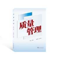 诺森质量管理胡铭主编978730700武汉大学出版社