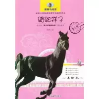 诺森骆驼祥子:美绘本老舍著9787567703674吉林大学出版社