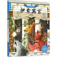 诺森伊索寓言(古希腊)伊索[著]97873051612南京大学出版社