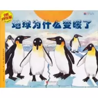 诺森地球为什么变暖了安妮·罗克韦尔文9787550北京联合出版公司