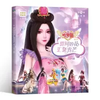 诺森世间的花汇聚光芒(8)金今主编9787558340031