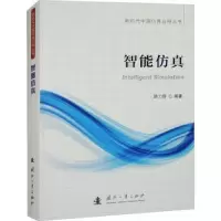诺森智能韩力群编著9787118130515国防工业出版社