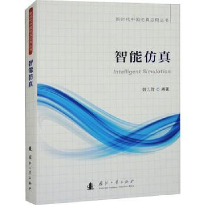 诺森智能韩力群编著9787118130515国防工业出版社