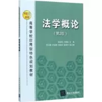 诺森学概刘金同,付晓玫主编9787302484073清华大学出版社