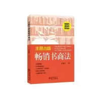诺森主题出版书商法秦艳华编著9787519915704研究出版社