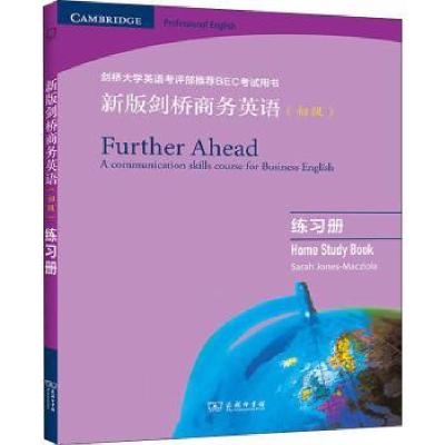 诺森新版剑桥商务英语:初级:练习册:Home study book