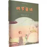 诺森佩罗童话(法)夏尔·佩罗著9787566425591安徽大学出版社
