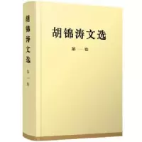 诺森文选:卷著9787010167275人民出版社