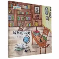 诺森爷爷的书房(精)雪弟著9787554308868羊城晚报出版社