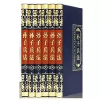 诺森孙子兵法(全6册)李楠主编9787545150858辽海出版社