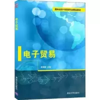 诺森贸易焦朝霞主编9787302567813清华大学出版社