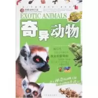 诺森探索动物王国:濒危动物王世平9787104024989中国戏剧出版社