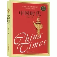 诺森中国时代宋太庆著9787554300152羊城晚报出版社