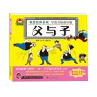 诺森父与子(德)埃·奧·卜劳恩著9787307157521武汉大学出版社