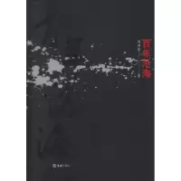 诺森沧海周项皆著9787549624515文汇出版社
