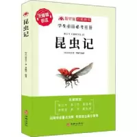 诺森昆虫记(法)法布尔著9787516917138华龄出版社