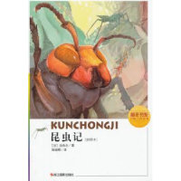 诺森昆虫记:插图本(法)法布尔著9787551401753浙江摄影出版社