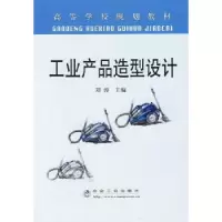 诺森工业产品造型设计刘涛主编9787502445065冶金工业出版社